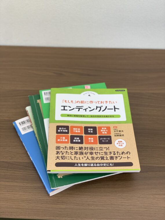 市販のエンディングノートなかなか書けない