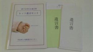 遺言書