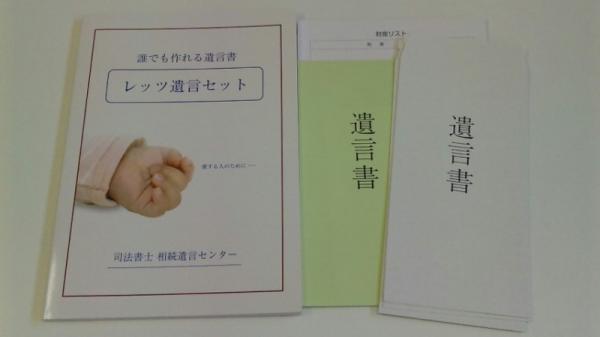 遺言書