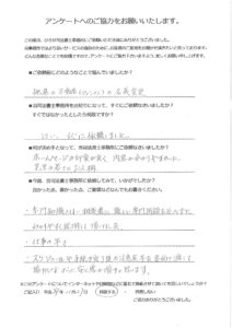 お客様の声|不動産の名義変更|高松市